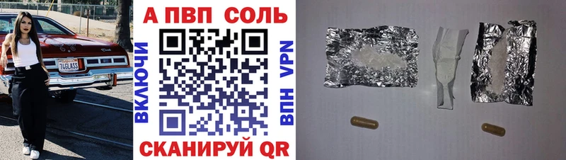 A-PVP VHQ  Новокузнецк 