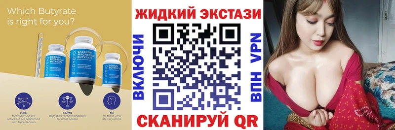 БУТИРАТ бутик  цены наркотик  Новокузнецк 