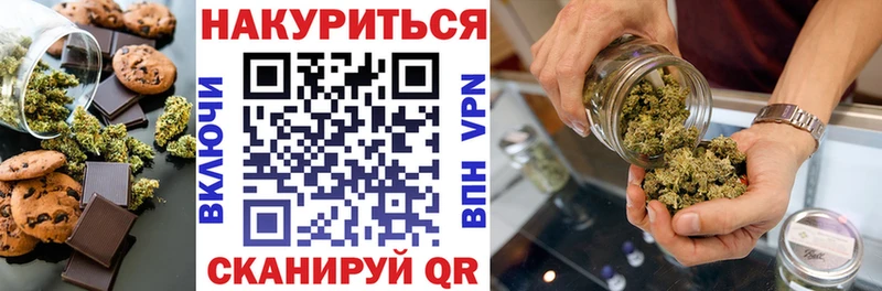 блэк спрут вход Новокузнецк Canna-Cookies конопля