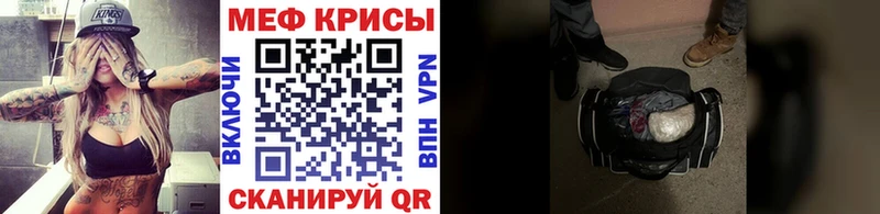 МЕФ кристаллы магазин Новокузнецк