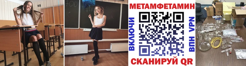 МЕТАМФЕТАМИН мет  MEGA как зайти  Новокузнецк 